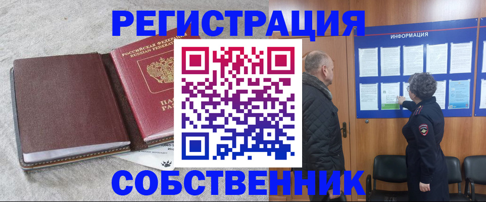 временная регистрация надежно в Пугачёве
