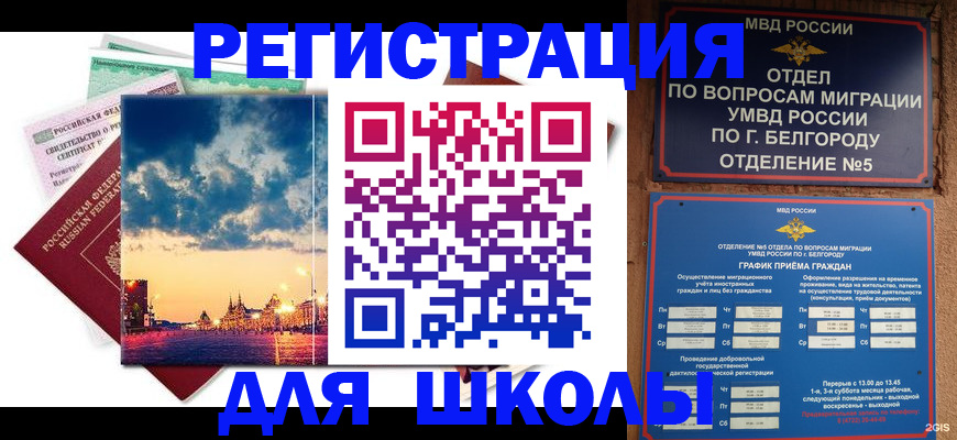 прописка от собственника в Пугачёве