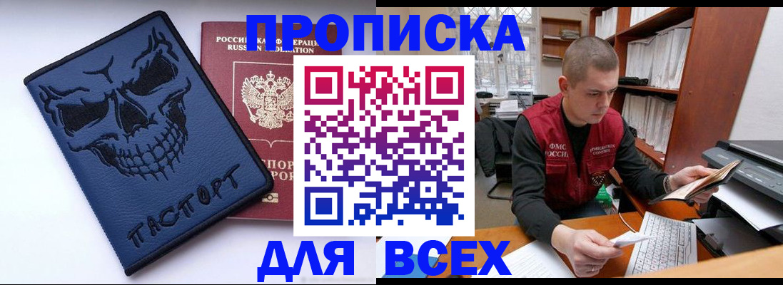 временная регистрация гарантия в Пугачёве